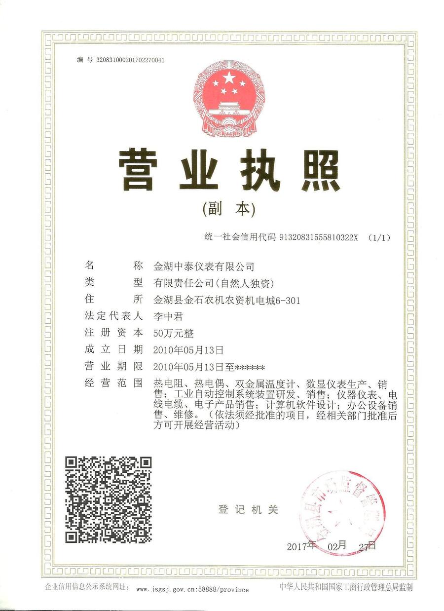 北京金湖中泰壓力校驗(yàn)裝置-95-60mpa金湖中泰廠家直供